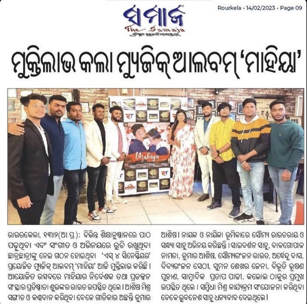 Album Release Coverage — Samaja 2023